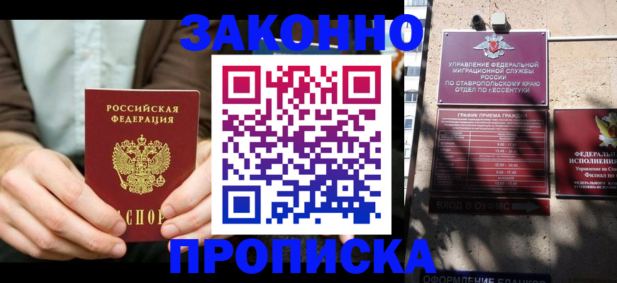 временная регистрация собственник в Кашире