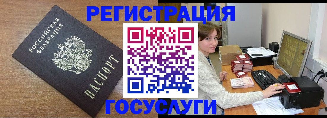 прописка регистрация в Кашире